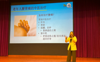 Recap of the Lower Back Pain Public Forum