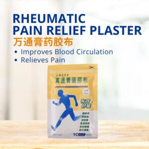Rheumatic Pain Relief Plaster (万通膏药胶布）