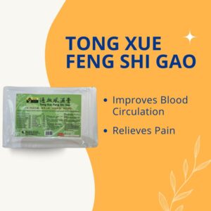 风湿膏